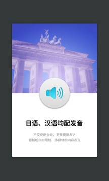 外研社日语词典（正版日语词典，学习更有保障）