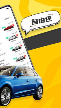 凹凸共享车（共享汽车租车出行）