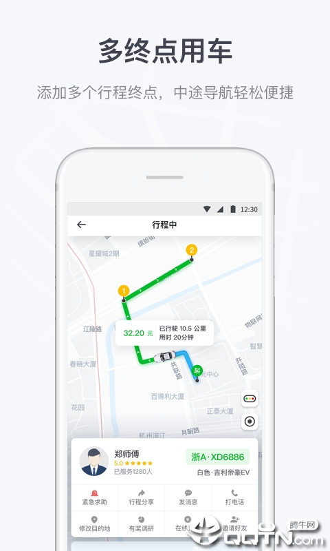 曹操出行app（曹操出行下载安卓版，一款专业的网约车平台，曹操出行下载提供便捷随叫随到的专车服务，曹操专车司机为您带）