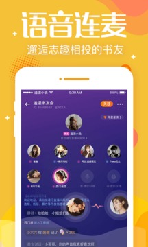 追言小说（一款正版免费小说阅读软件）