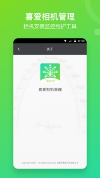 喜爱相机管理（喜爱相机管理工具）