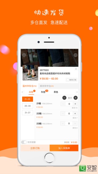 童库（童库（Android版）由杭州童库网络科技有限公司开发，为童品零售商提供新款式，全产品类别、高性价比的采购渠道。【主要功能】1、方便快捷的批发采购入口：随时随地）