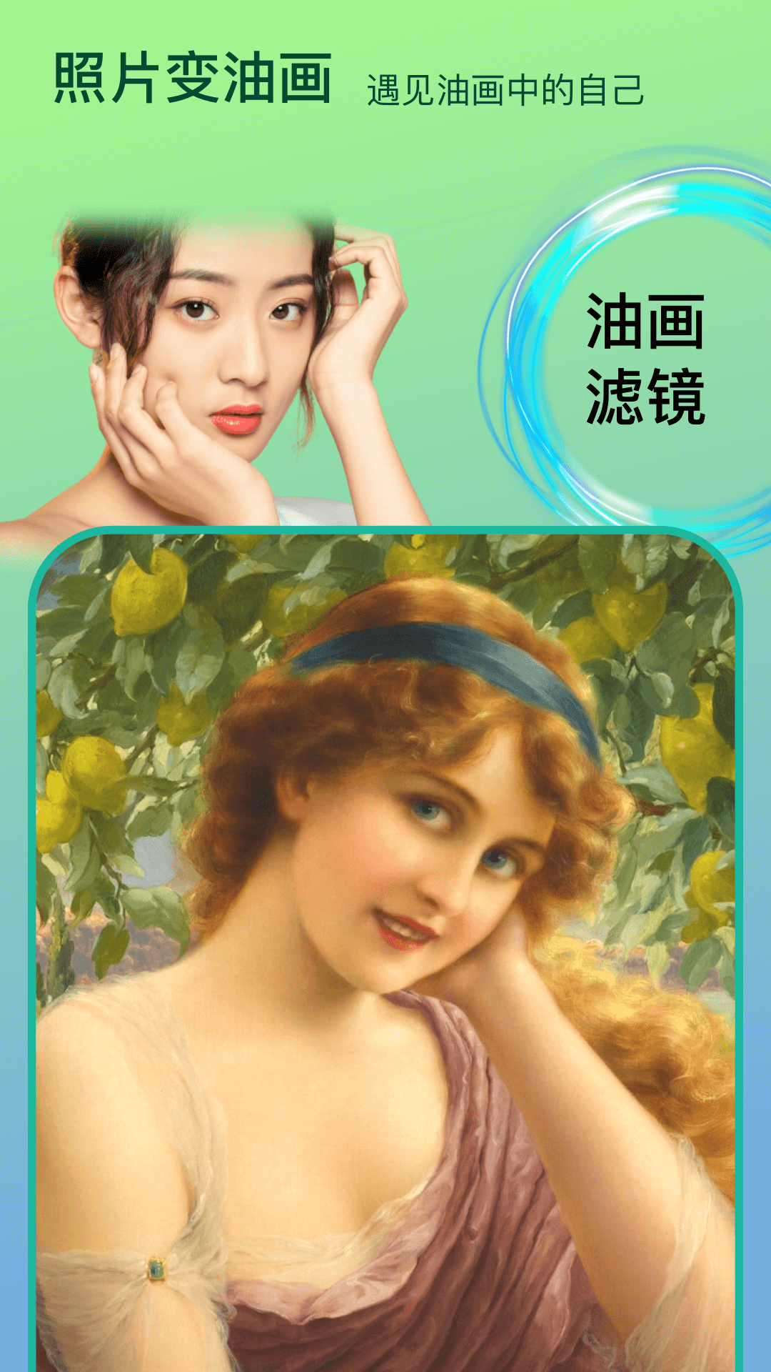变脸时光机（换脸卡通自拍相机）