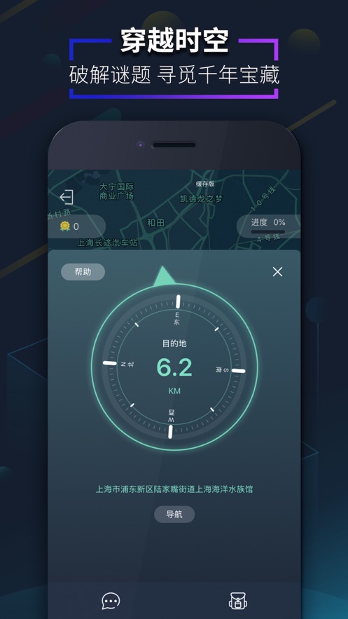 爱闯闯（爱闯闯app是一款不错的旅行服务应用，自由的制定多样化的出行线路，邀请更多的好友，走街串巷，发现与探）