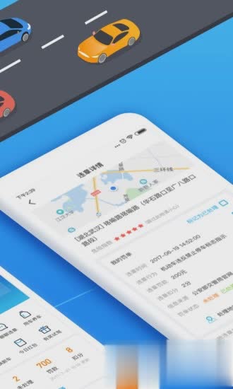全国违章查询手机版（全国违章查询软件是一款可以让用户查找全国车辆违章的安卓手机查询工具。准确填写车辆信息后，用户就可以查）