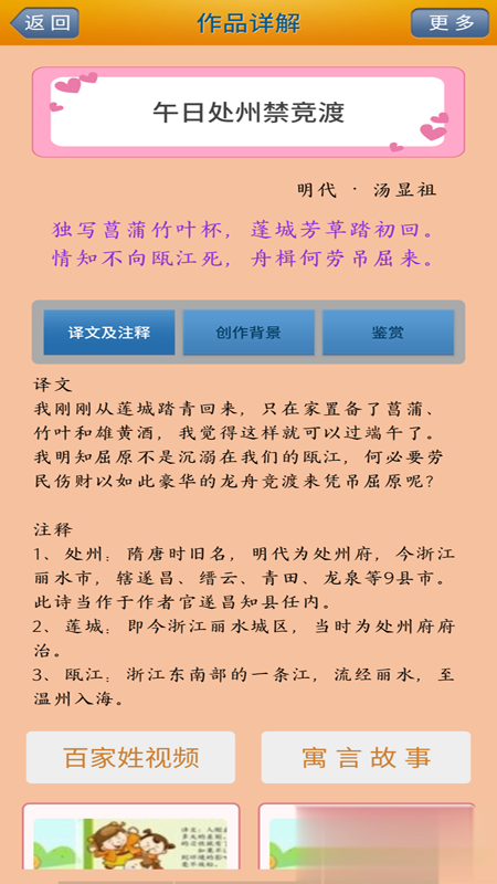 唐诗三百首（唐诗三百首视频app下载，一款汇聚海量唐诗作品的在线启蒙学习平台，来唐诗三百首视频app帮助小伙伴们）