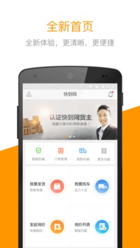 快到网货运（车源发货,快到网）