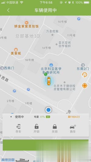 欧拉出行app（欧拉出行app是一款共享汽车应用，软件可以让用户随时随地轻松租车出行，不管是通勤上班、公务外出，还是）