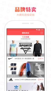 醒购（醒购，一个时尚潮品特卖平台，每天精心挑选数百品牌特卖，只为给你最好的购物体验，尽享购物狂欢！主要功能）软件截图