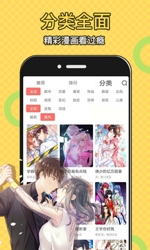 太二漫画（海量二次元漫画）
