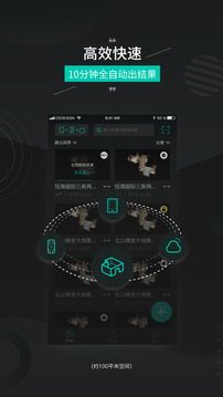 四维看看Pro（专业的3D空间相机）
