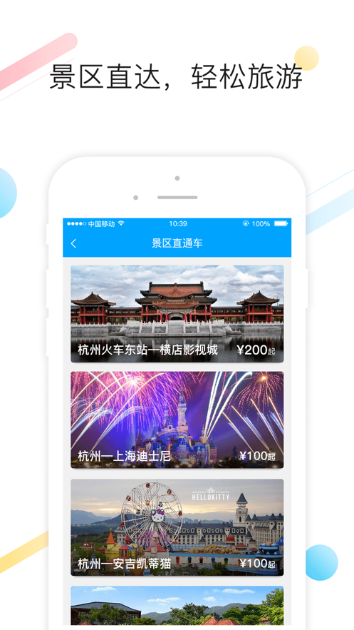 巴巴快巴（巴巴快巴app是一款实用的网上汽车票购票服务应用，为用户提供一站式的便捷购票以及出行的服务。用户只管）