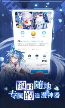 漫画台2022版（新用户享免费福利）