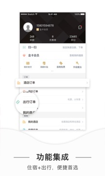 AA旅行（尚美会，绘生活）