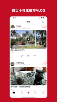 微看客（给你好看VLOG）