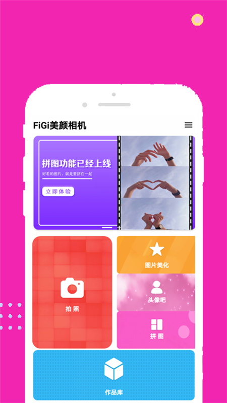 face甜甜相机（一款甜甜的美颜特效相机）