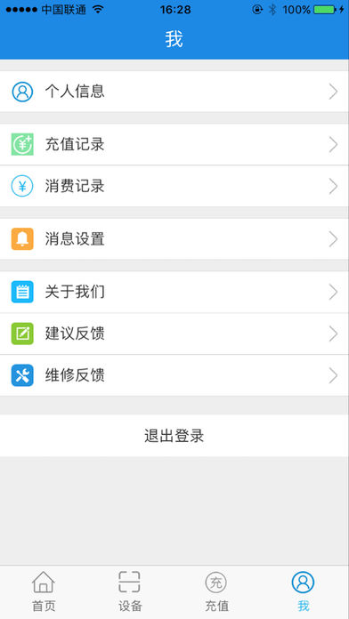 中新智校（中新智校，一款专门针对校园生活打造的手机一机通应用平台，为学校学生提供配套的校园生活服务。主要功能：）软件截图