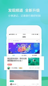 春秋旅游（提供吃住行游购娱一站式解决方案）