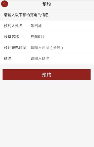 充电侠（充电运营平台）