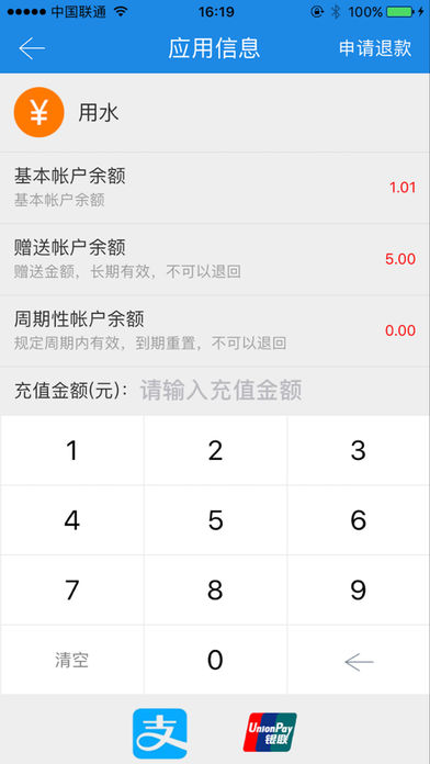 中新智校（中新智校，一款专门针对校园生活打造的手机一机通应用平台，为学校学生提供配套的校园生活服务。主要功能：）软件截图