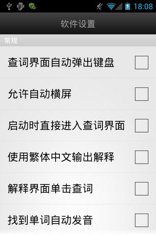 词库（英语学习的必备软件）