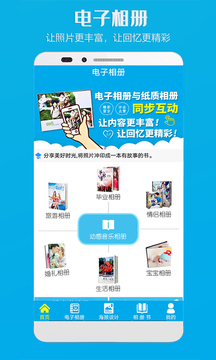 电子相册（把照片印成相册书）
