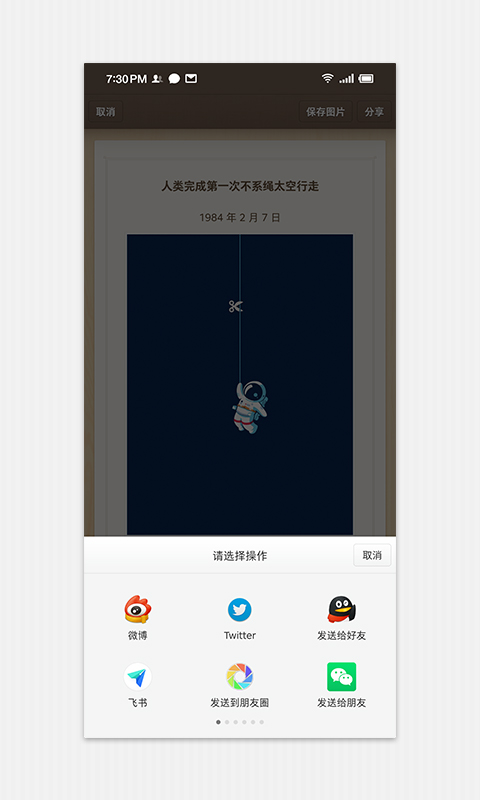 锤子便签（史上最漂亮的便签应用）软件截图