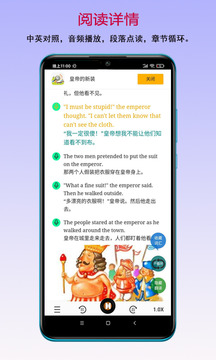 读书宝（专门外语阅读软件）