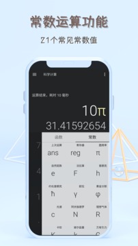 函数计算器（专业的函数计算器，快速运算常见的函数数学题）