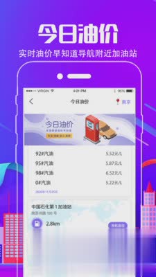 车行通违章查询（车行通违章查询app是一款常实用的违章查询工具，可以对全国违章数据进行查询，各类罚单显示、违章数、罚）