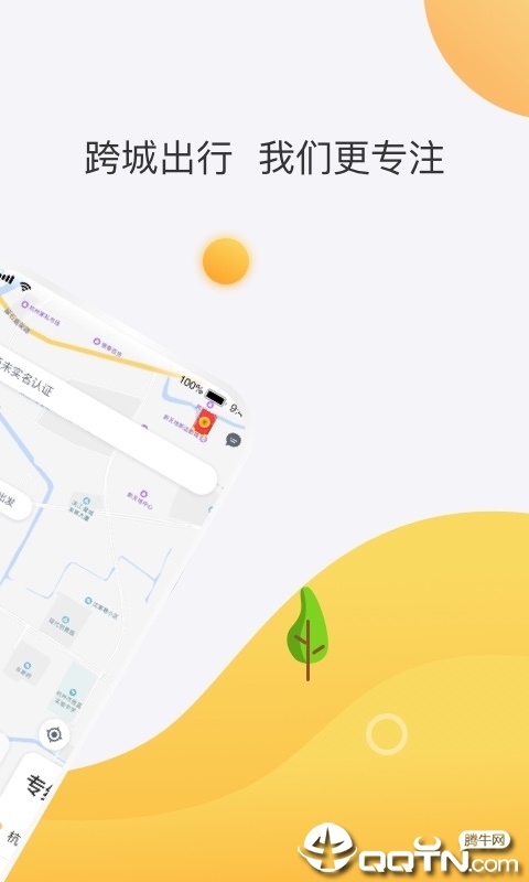 顺风车软件（顺风车app是一款全新的拼车软件，还在为上班周五下班太晚赶不上回去的客车？顺风车app帮你解决这个问）