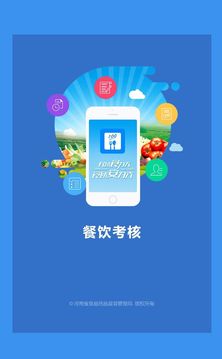 豫食考核（食品安全知识培训）
