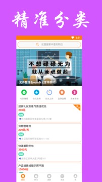 兼职无忧（找兼职一站式服务）