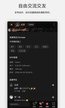 探图网（摄影美图分享社区）