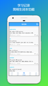 英汉词典（支持离线和在线翻译）