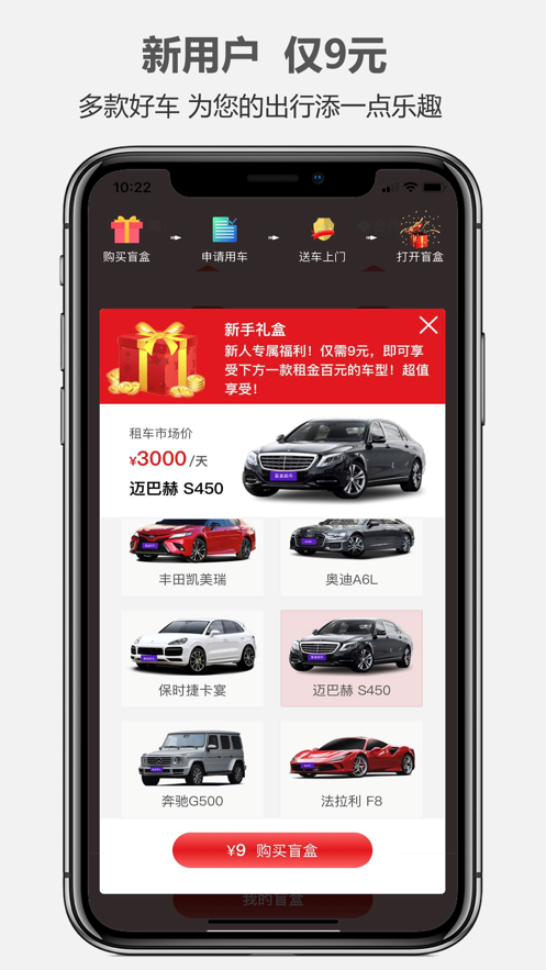 盲盒租车app（盲盒租车app下载，一款更加有趣有料的高品质租车出行服务助手，来盲盒租车app车型丰富价格实惠，满足）