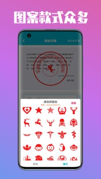 速设印章（创意印章水印设计）