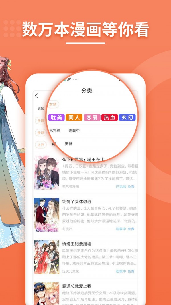 斗看漫画（一个优质安卓系统漫画客户端）