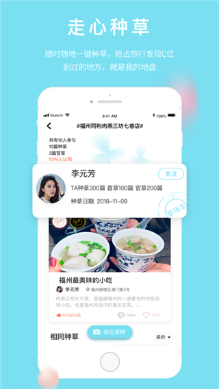 海鸟飞鱼（海鸟飞鱼是一款旅游出行软件，在软件中大家可以轻松地定制专属的线路，和可以寻找共同兴趣的伙伴一起组队，）