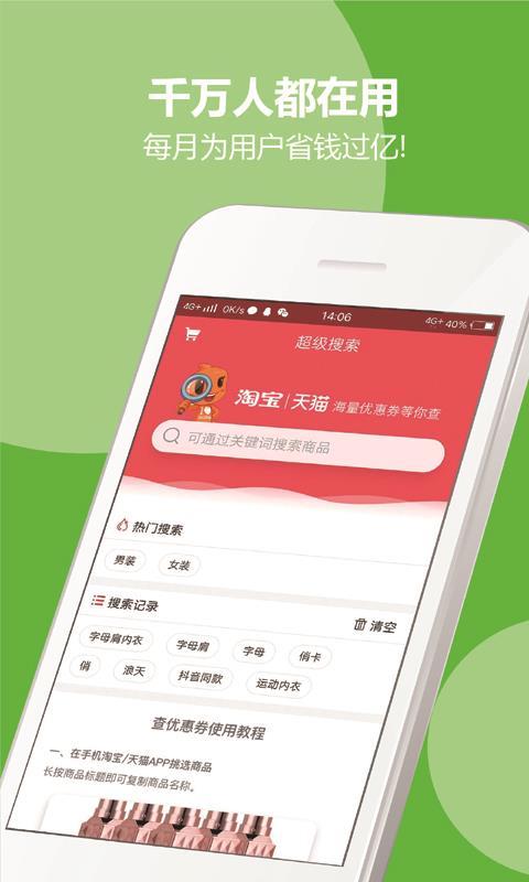 团客联盟（团客联盟，一般又称省钱快车。先领券再购物,养成好习惯，不花冤枉钱,比直接买省一半以上更有9块9包邮,品牌优选专区,各种低价好货等您来…●应用特色【省钱】大额优惠）