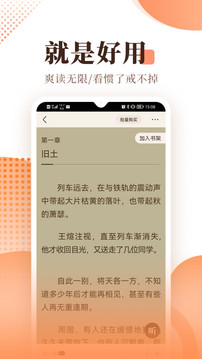 宜搜小说（专注品质阅读16年，亿万读者的共同选择）
