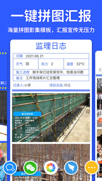 马克水印相机（专业免费的工程拍照打卡水印相机）