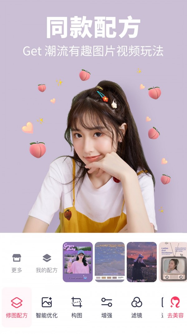 修修美图（一款集美貌与才华于一身的美图神器）