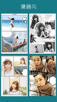 拼立得（DIY你自己的时尚写真）