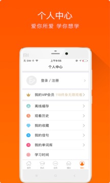 大熊英语（英语学习平台）