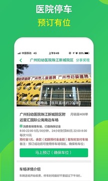 淘车位停车（省3000停车神器）