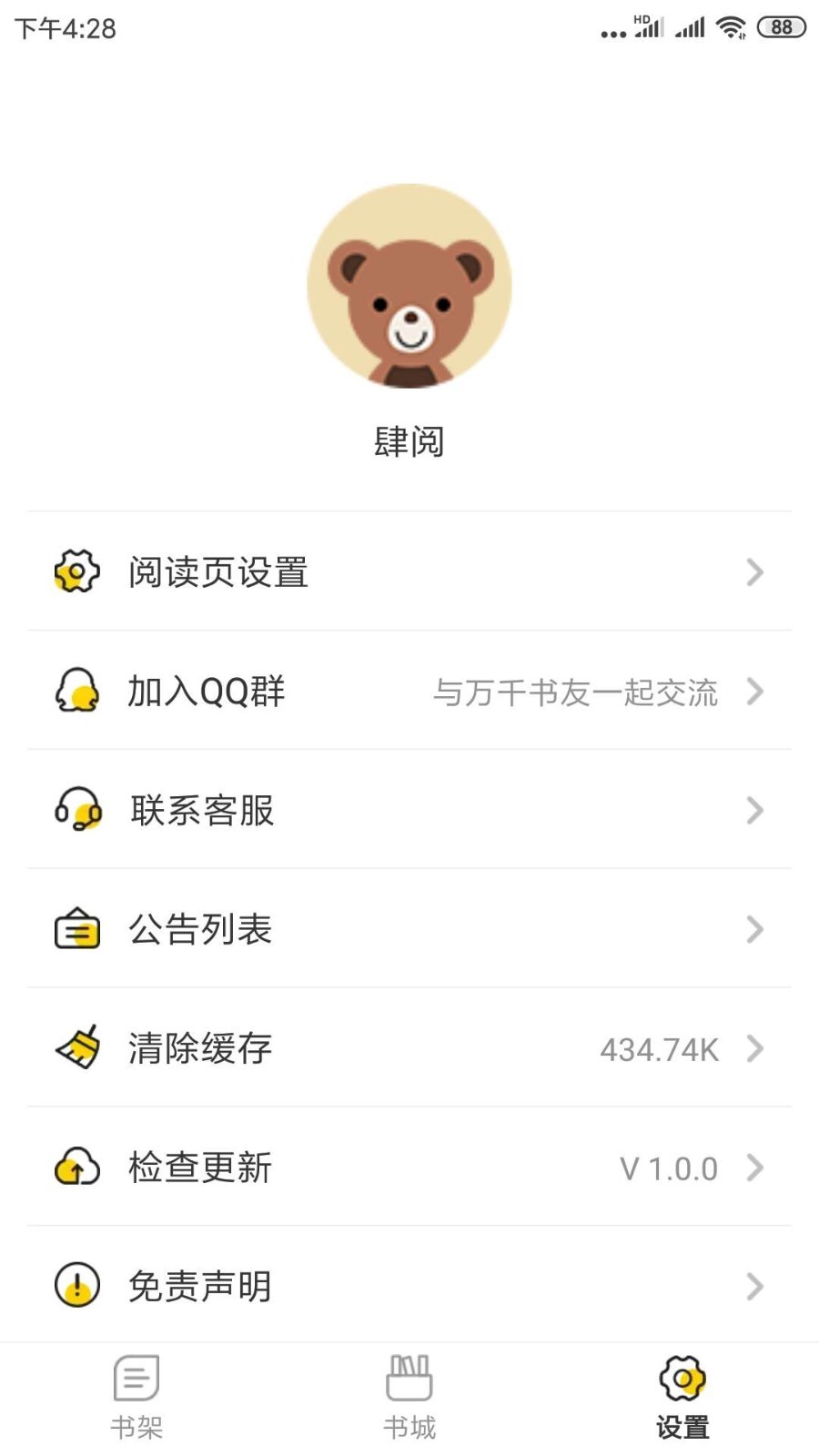 肆阅app（不花钱,海量小说畅读不限时,随时随地想看就看不限量,百万热门任你畅读更好的ui体验更好的阅读感受）