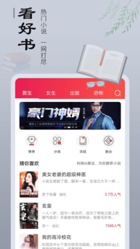追书宝（一款专为书虫们打造的终身阅读海量正版小说的追书平台）