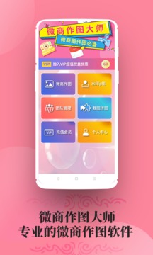 微商作图（微商作图大师带你走进快捷时代）
