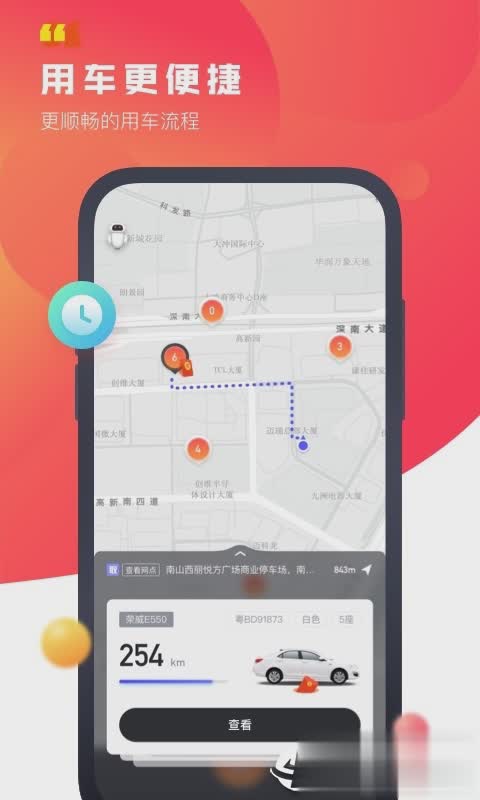 驾呗app（驾呗租车安卓版下载，越开越多的共享汽车进入我们的生活，驾呗租车app一键快速找车，让用户可以快速出发）
